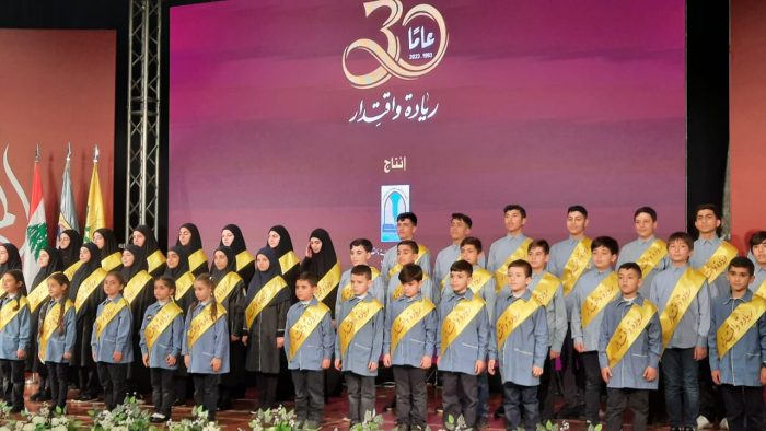 The Islamic Institution for Learning and Education celebrates its 30th anniversary